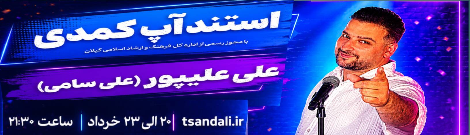 فستیوال خنده