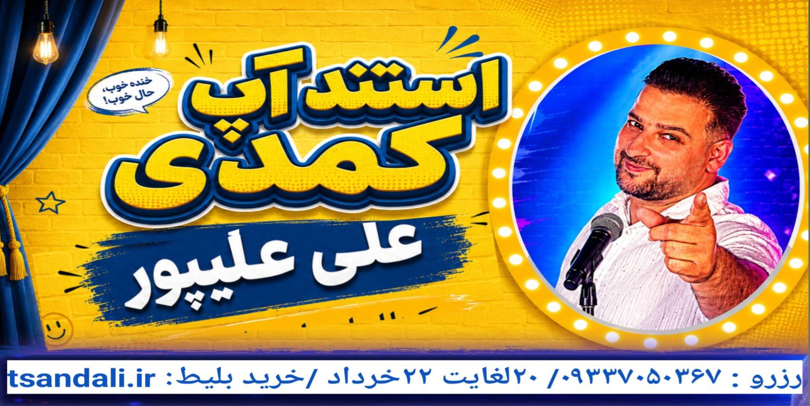فستیوال خنده